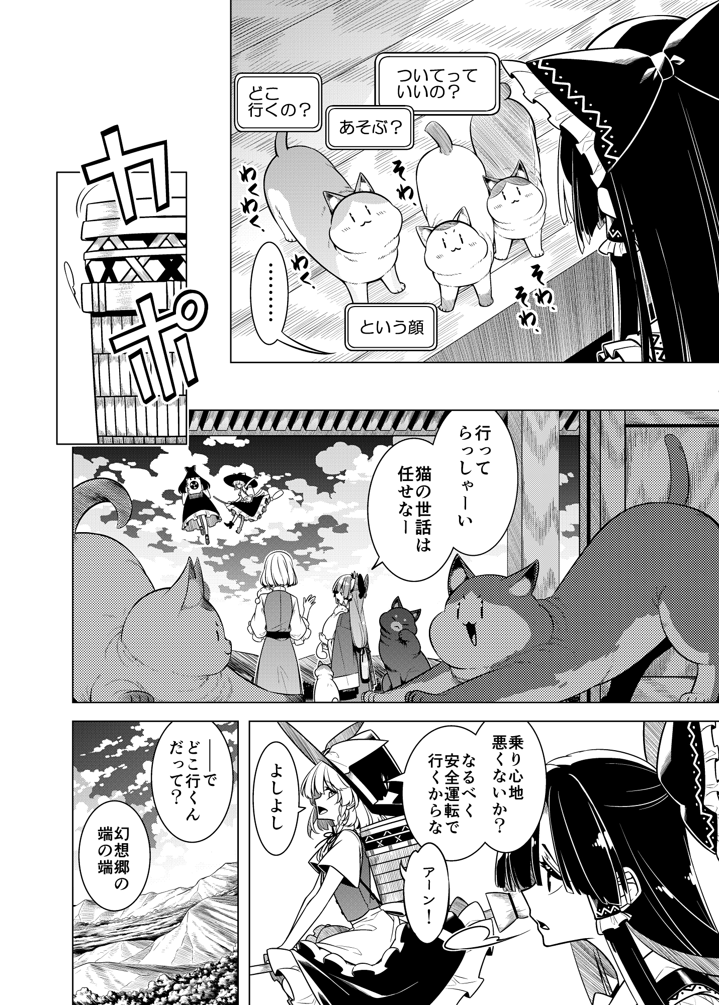 見送りしものに-5