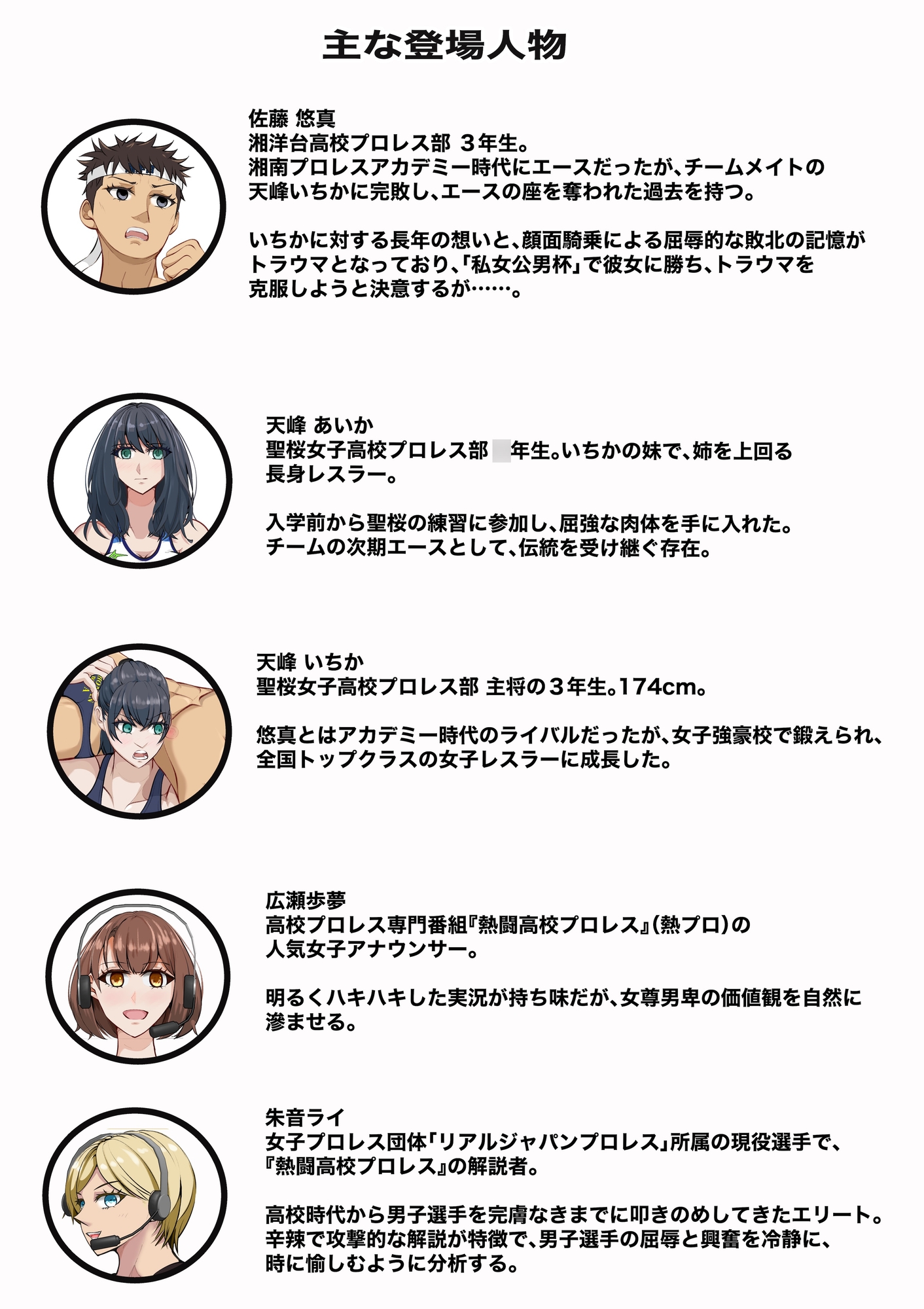 私立女子vs公立男子 画像1