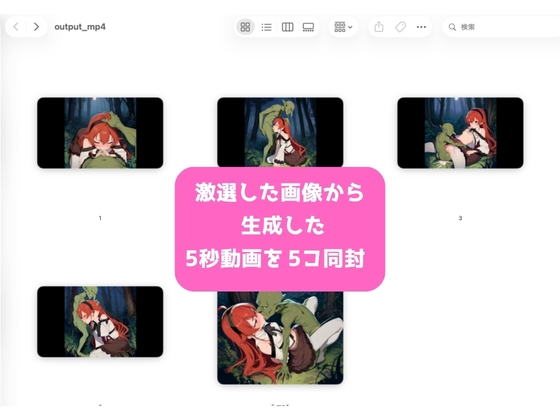 無職転?_エ*ス_ゴブリン編 画像2
