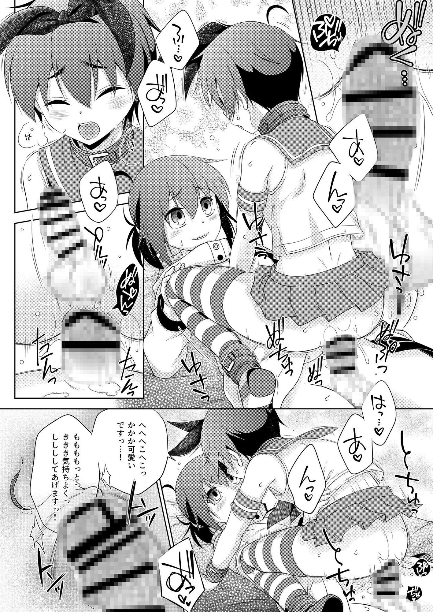 浮気(未遂)がバレて、ふたなり妹にお仕置きされた島風くん 画像3
