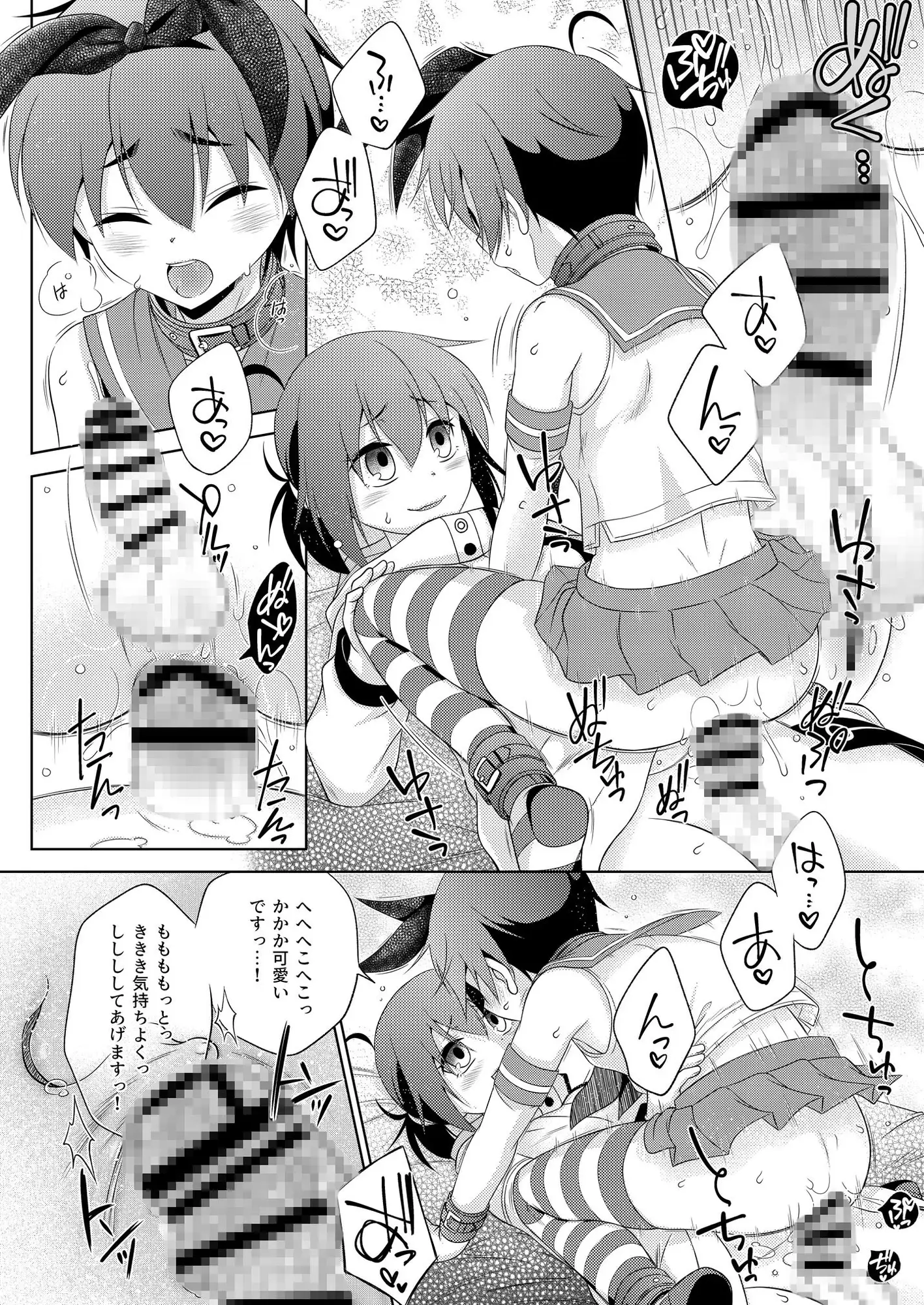 浮気(未遂)がバレて、ふたなり妹にお仕置きされた島風くん サンプル画像 3