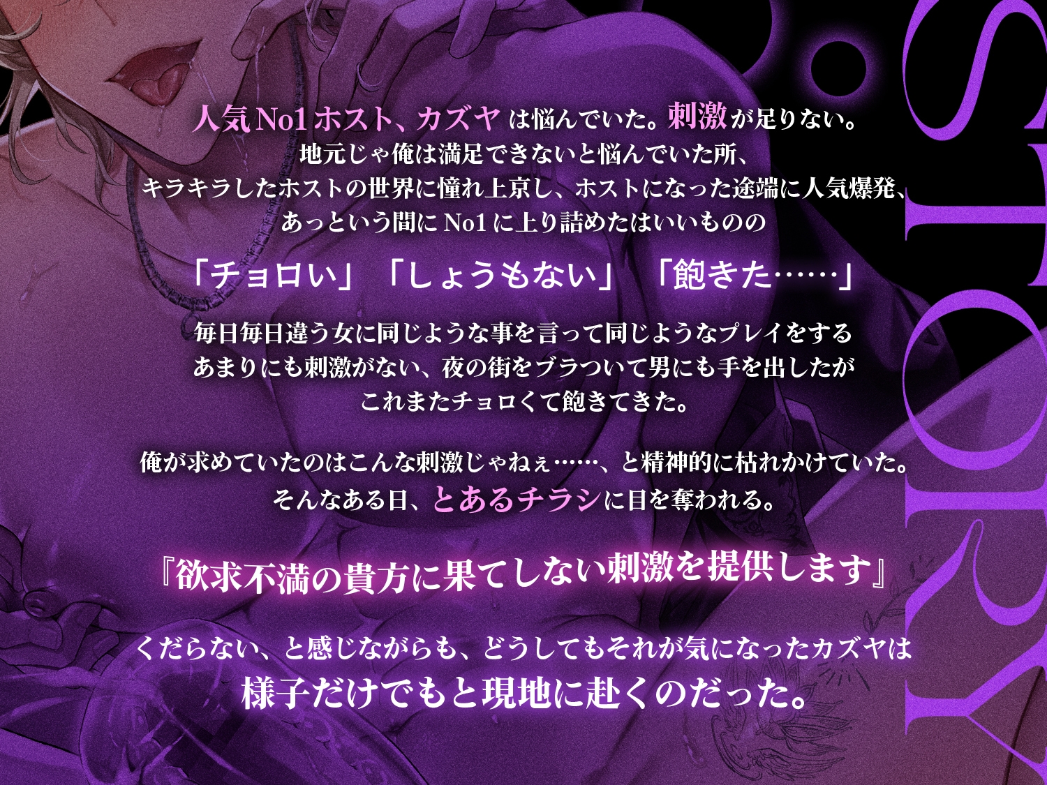 オラつきNo1ホスト完堕ち～上も下も前も後ろも全部気持ちよくされてこんなの知らねぇって！！～ サンプル1