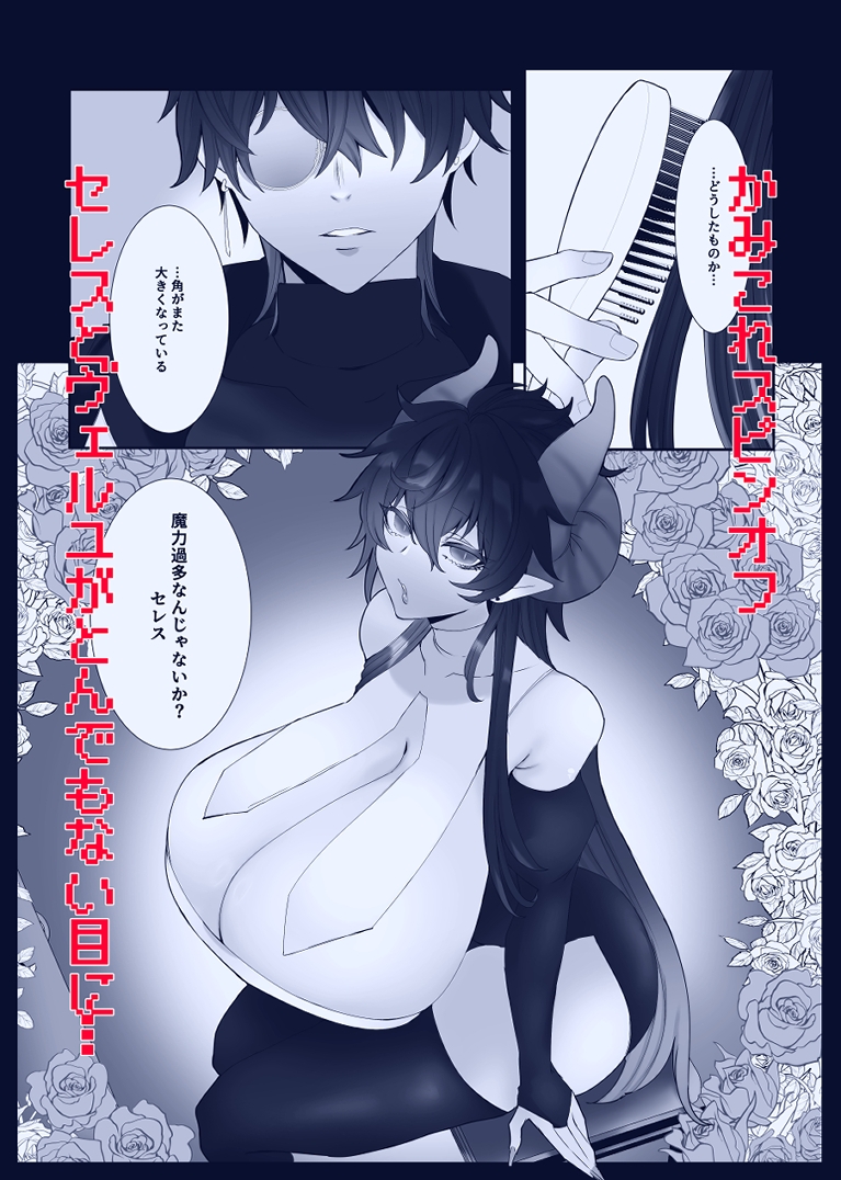 かみさま！これって触手ですか！? 画像1