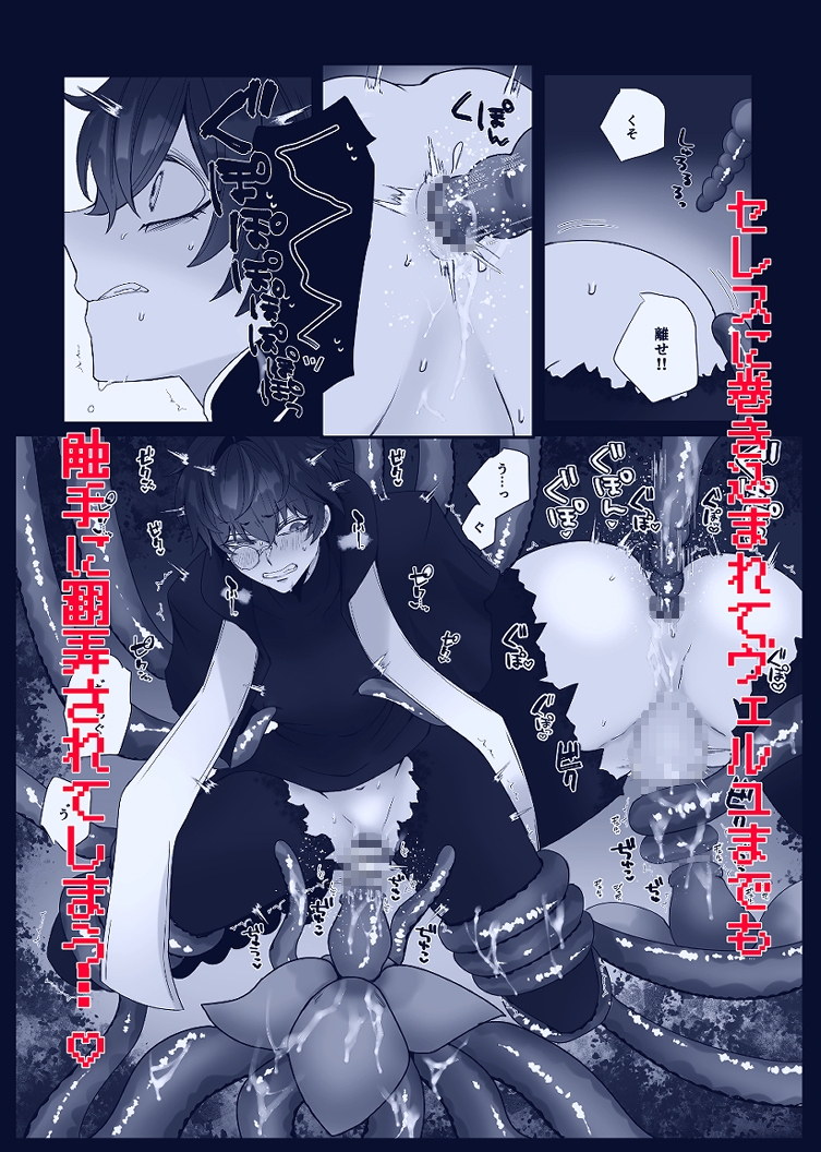 かみさま！これって触手ですか！? 画像4