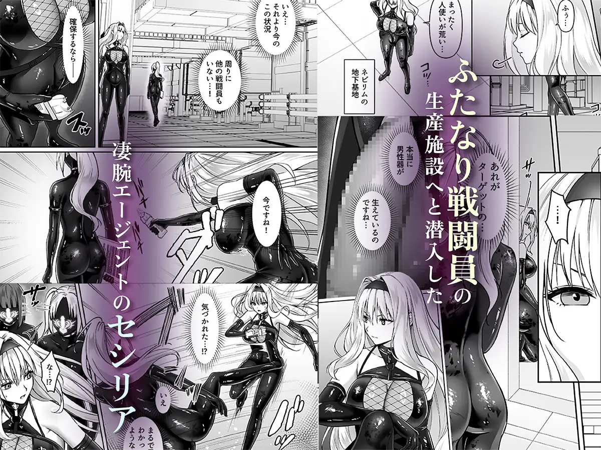 ふたなり依存捜査官 ～ふたなり戦闘員になりたくて敵組織にもう一度捕まりに行きました～_0