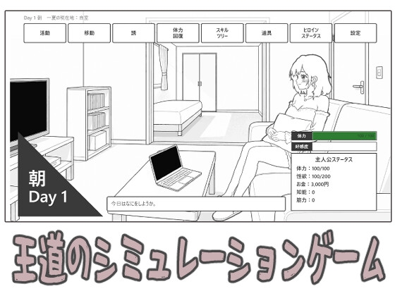 ギャル同居