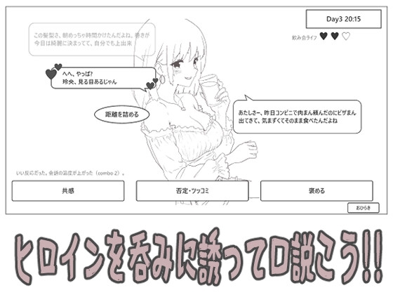 ギャル同居