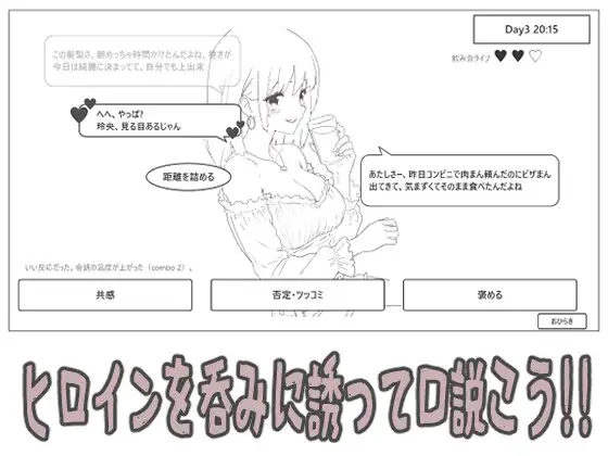 ギャル同居 サンプル画像 2