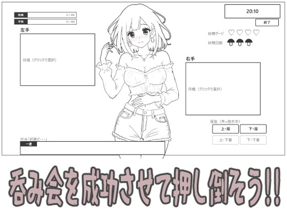 ギャル同居
