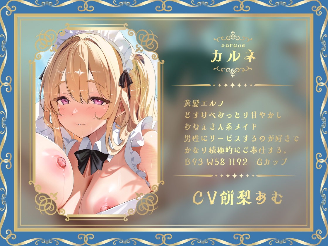 秘密のリゾートへようこそ2~豪華リゾートの3人メイド密着ドスケベサービス~ 画像3