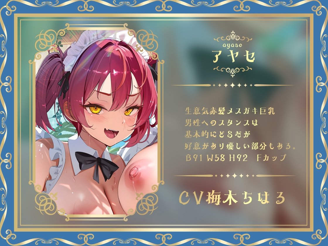 秘密のリゾートへようこそ2~豪華リゾートの3人メイド密着ドスケベサービス~ 画像4