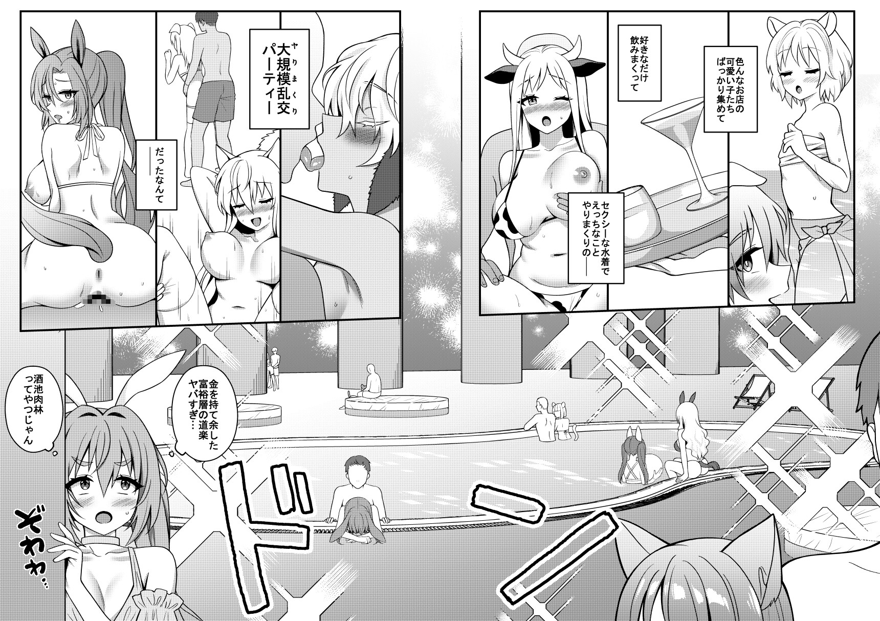 バニーくん接待中！ 画像2