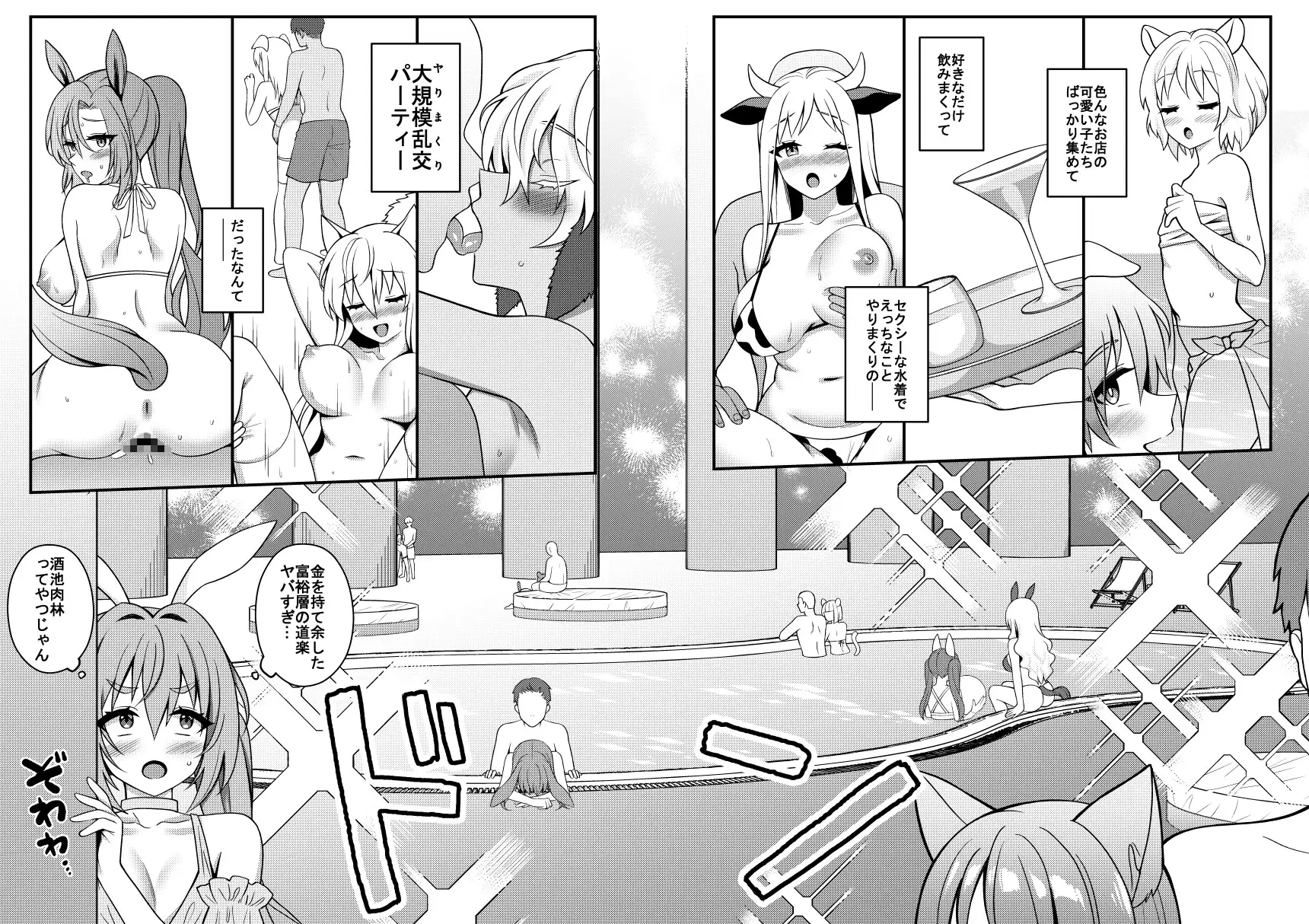バニーくん接待中！ サンプル画像 2