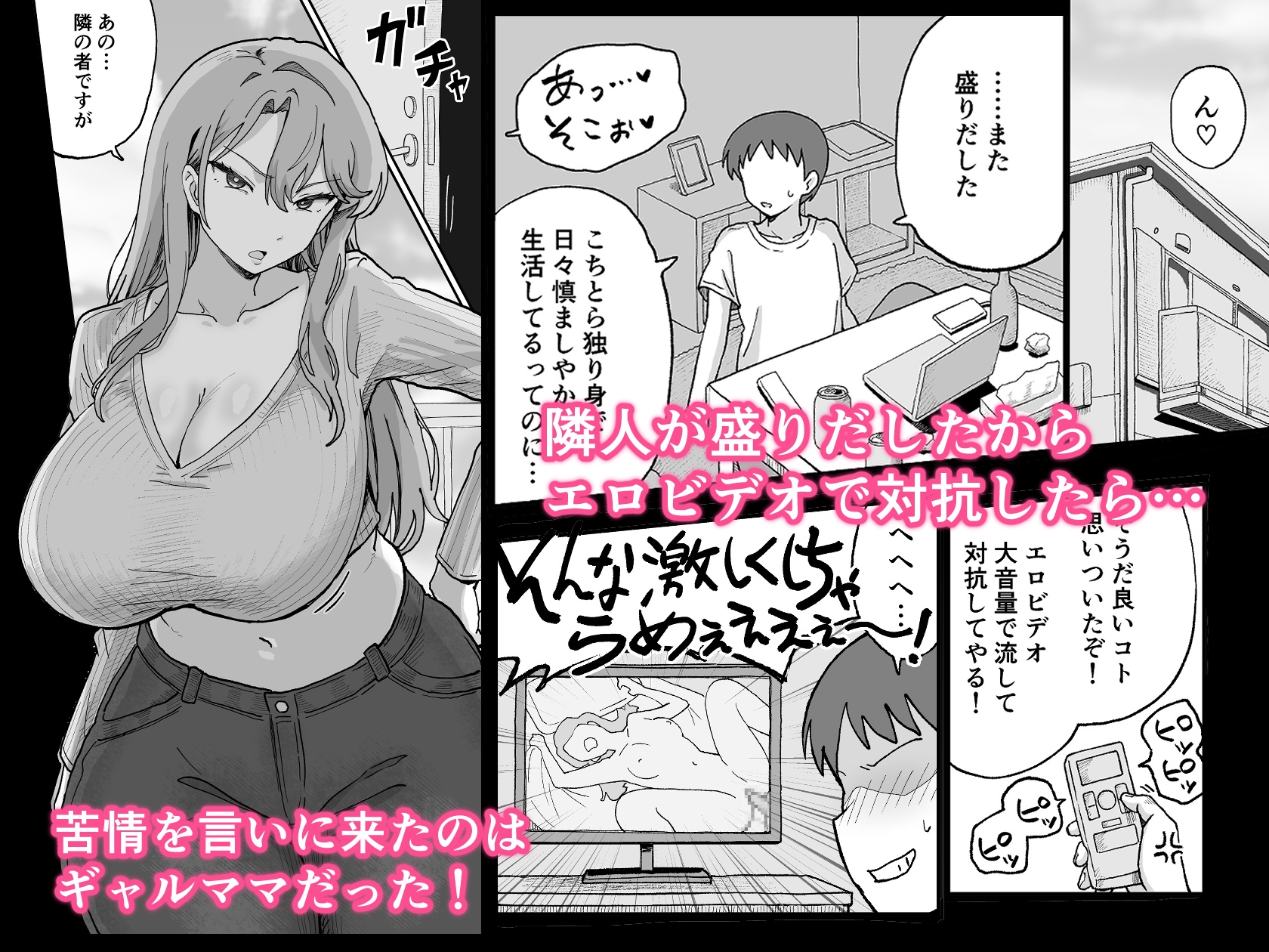 オナバレしたギャルママは欲求不満で発情中 画像1