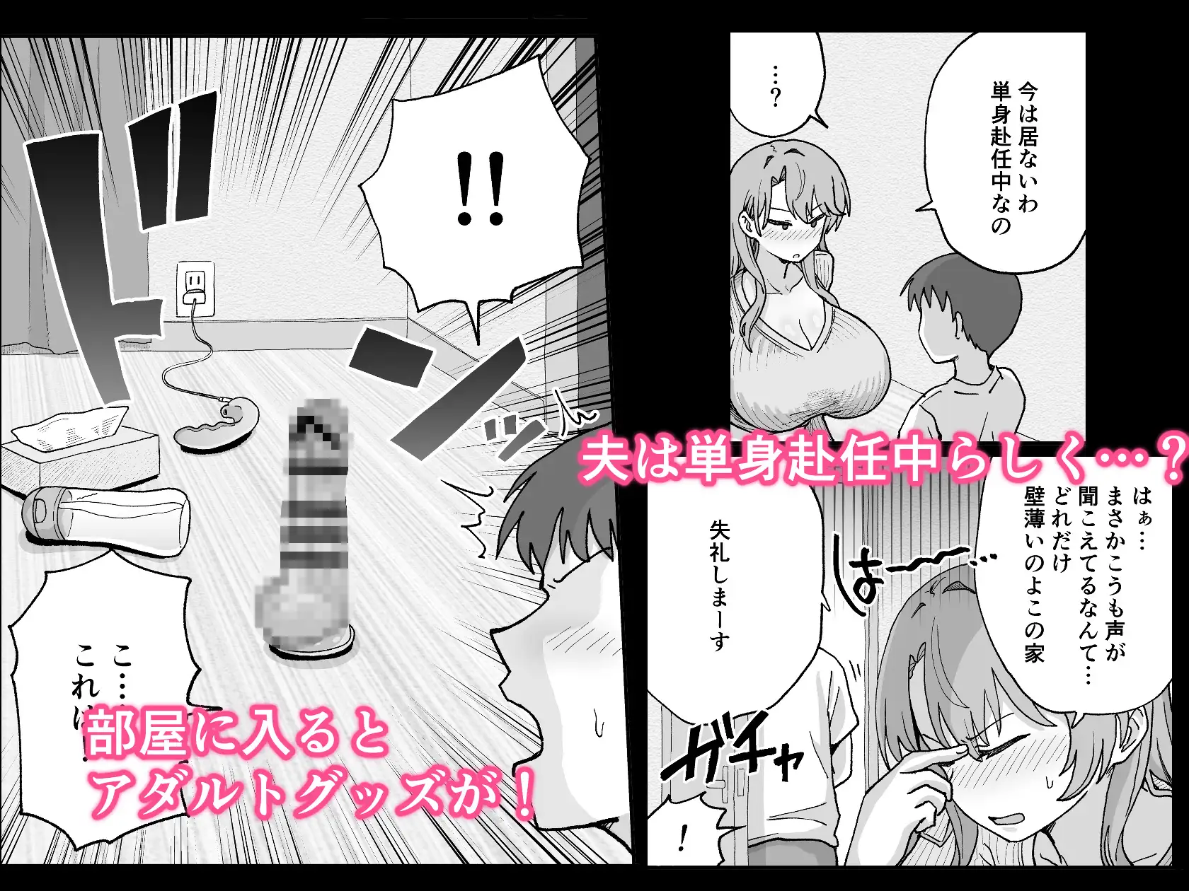 オナバレしたギャルママは欲求不満で発情中 サンプル画像 2