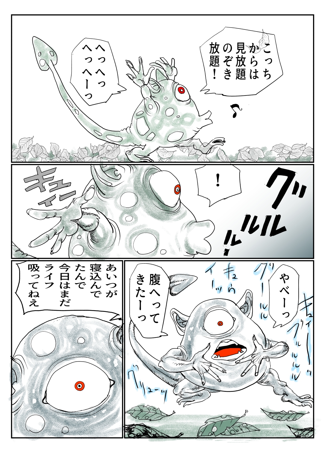 手の平サイズの淫魔を手に入れた2