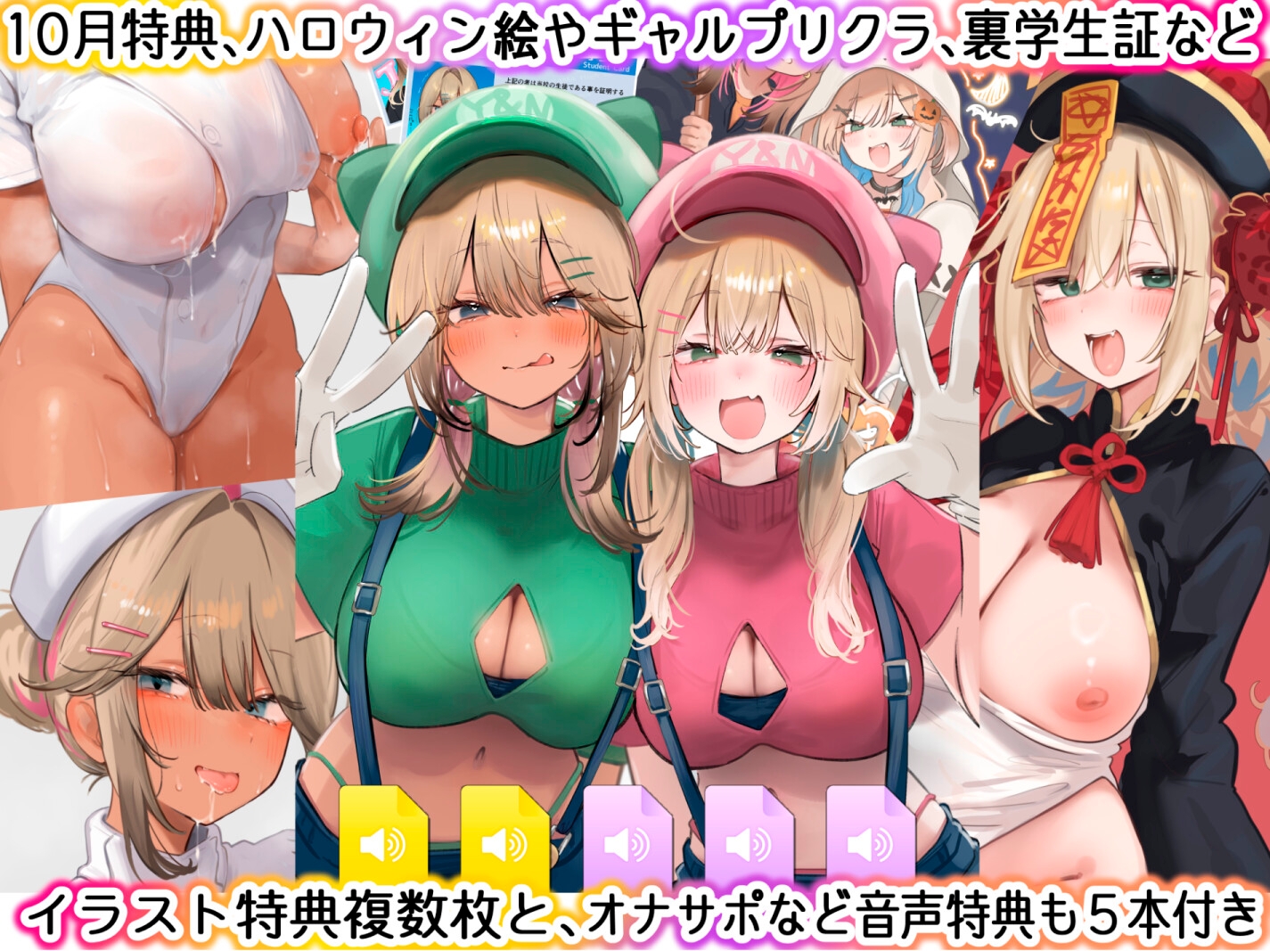 秋×ギャル！季節に合わせたイラスト特典付)ギャル、まっサカり～生意気な高身長黒ギャル×低身長白ギャルが俺になつくまで～押しかけギャルズをちんぽで餌付け(4時間)img00