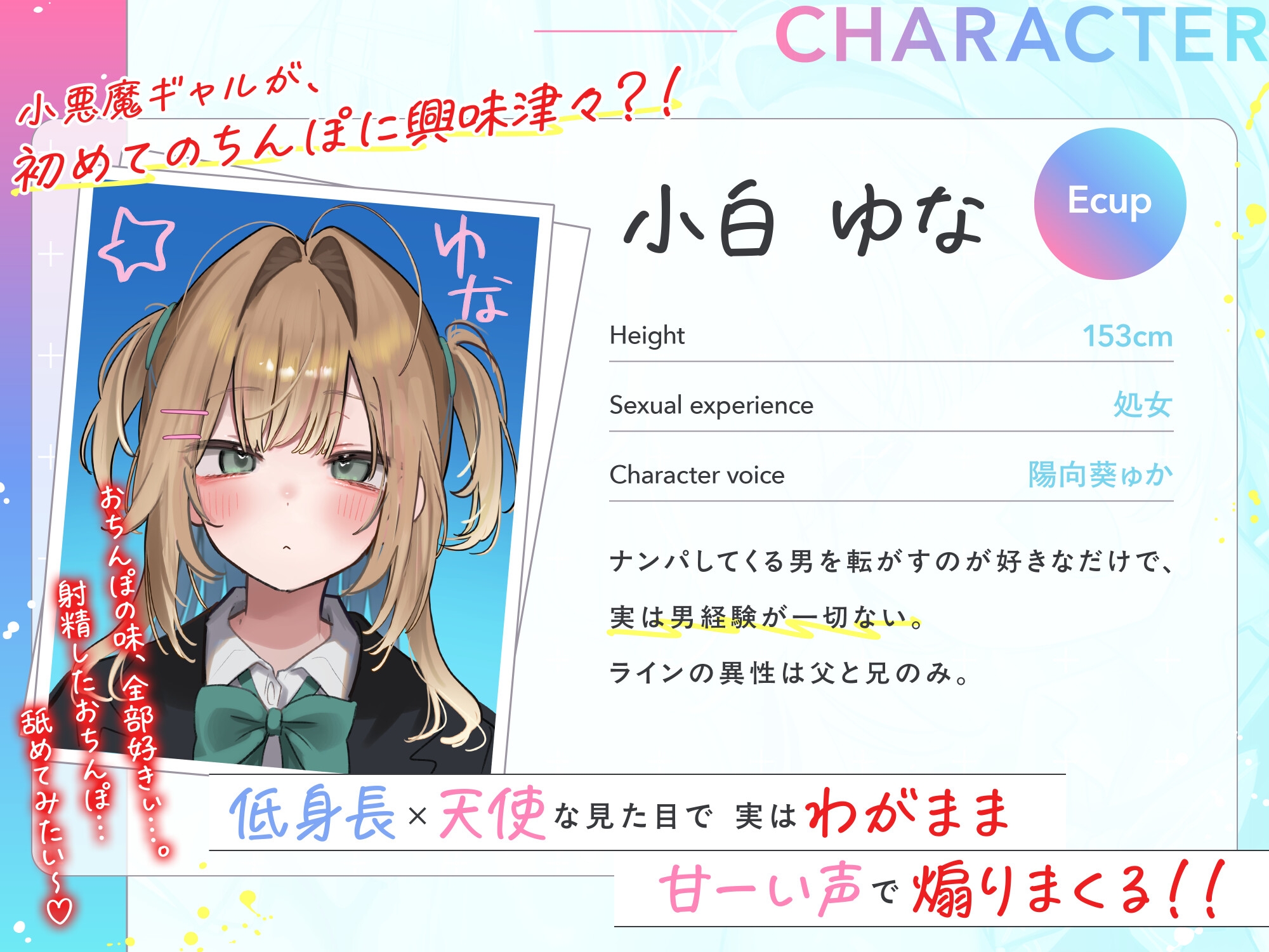 秋×ギャル！季節に合わせたイラスト特典付)ギャル、まっサカり～生意気な高身長黒ギャル×低身長白ギャルが俺になつくまで～押しかけギャルズをちんぽで餌付け(4時間)img03