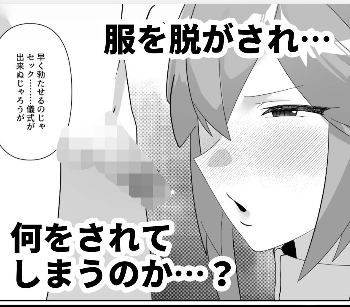 八重宮司の仰せのままに！