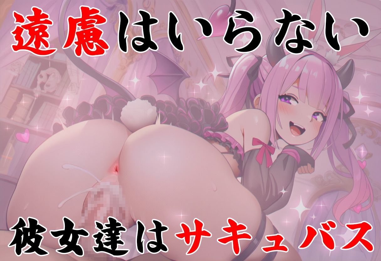 獣神サキュバス-四姉妹の宴- サンプル3