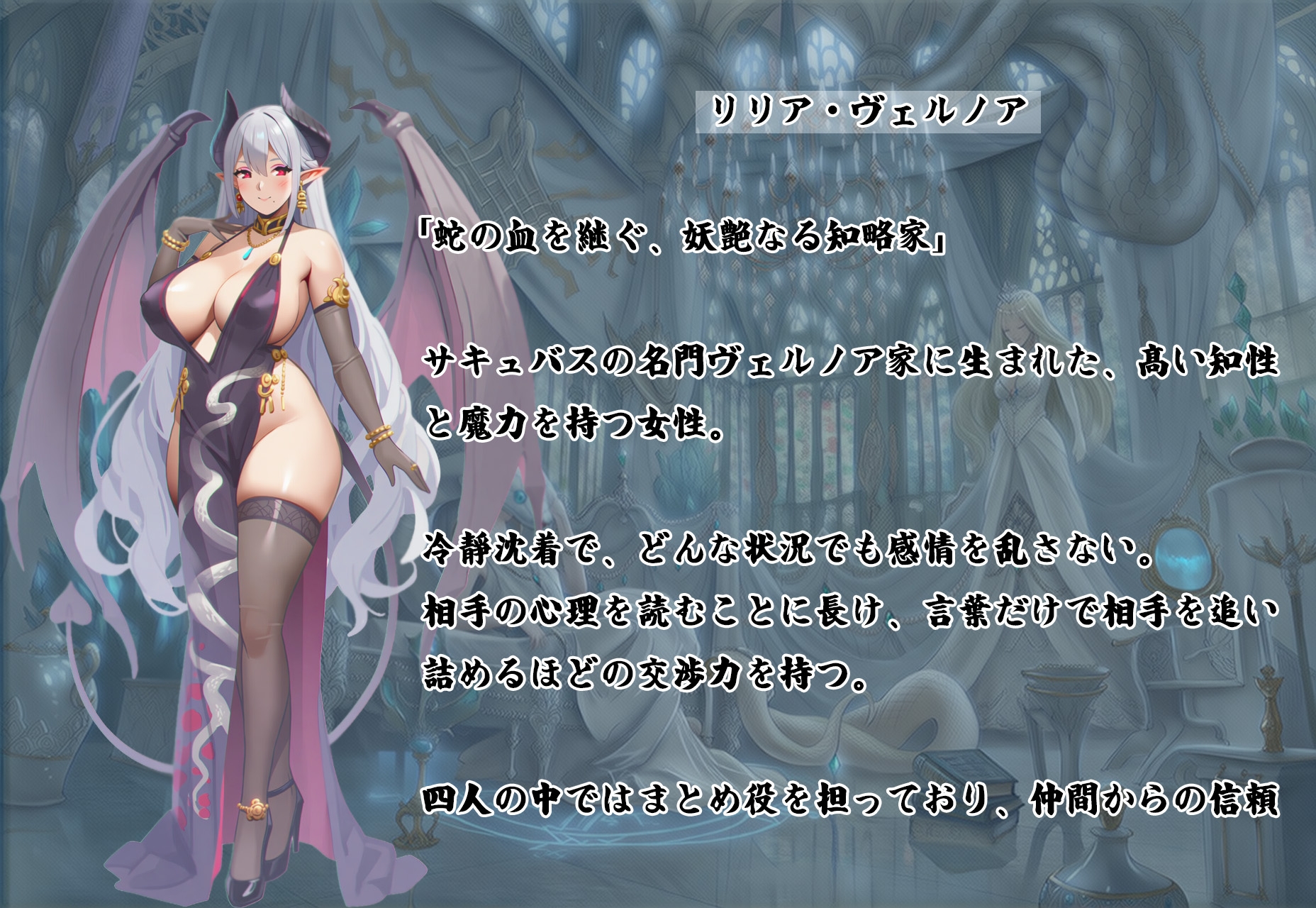 獣神サキュバス-四姉妹の宴- サンプル5