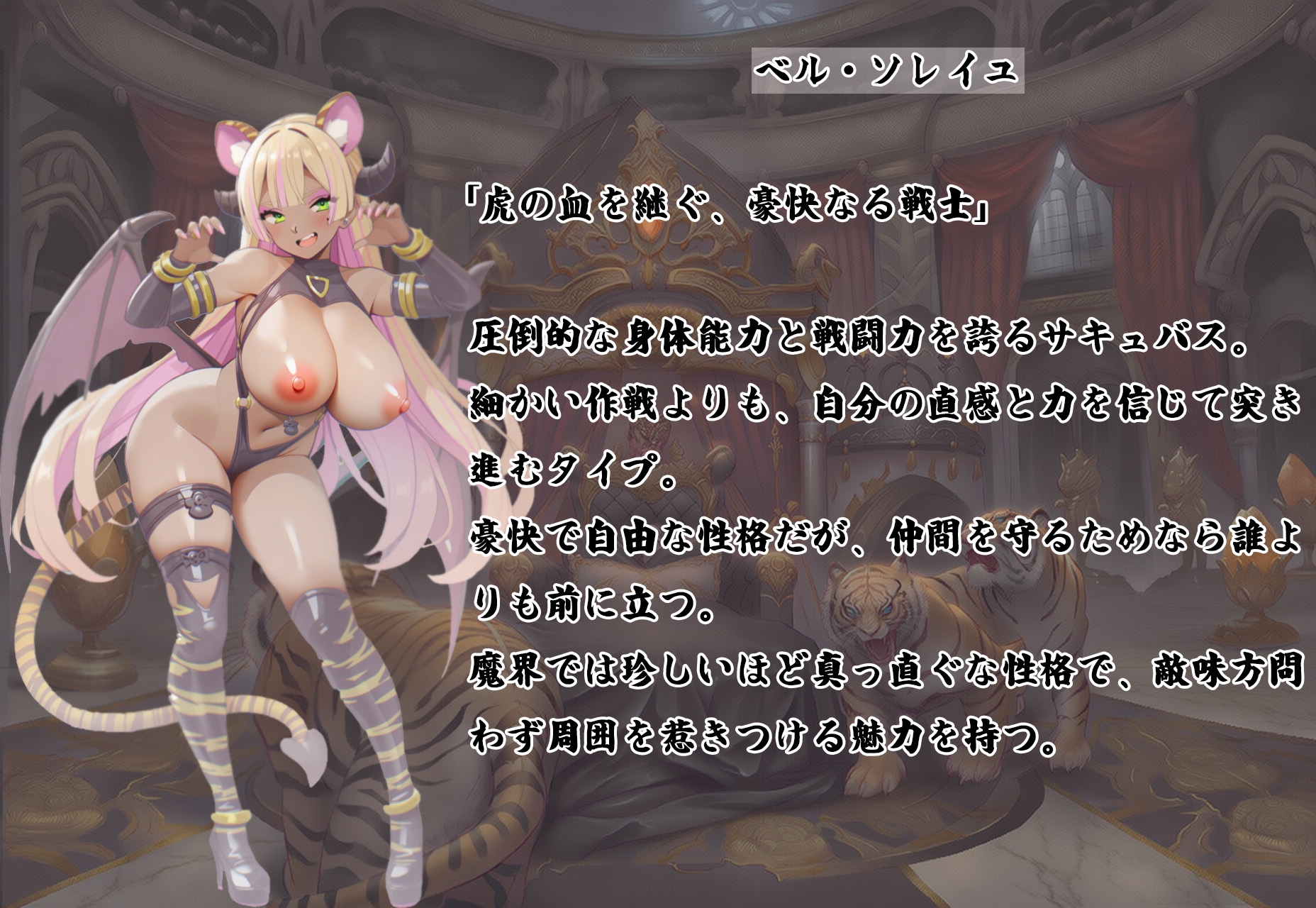 獣神サキュバス-四姉妹の宴- サンプル6