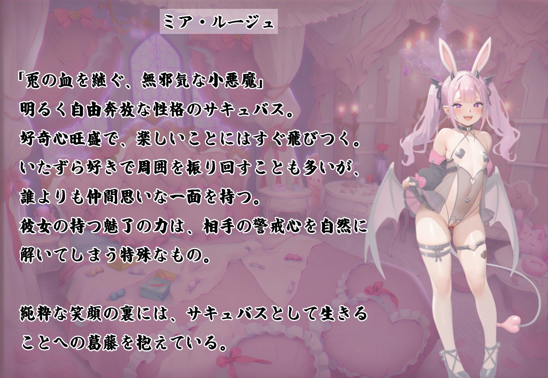 獣神サキュバス-四姉妹の宴- サンプル7