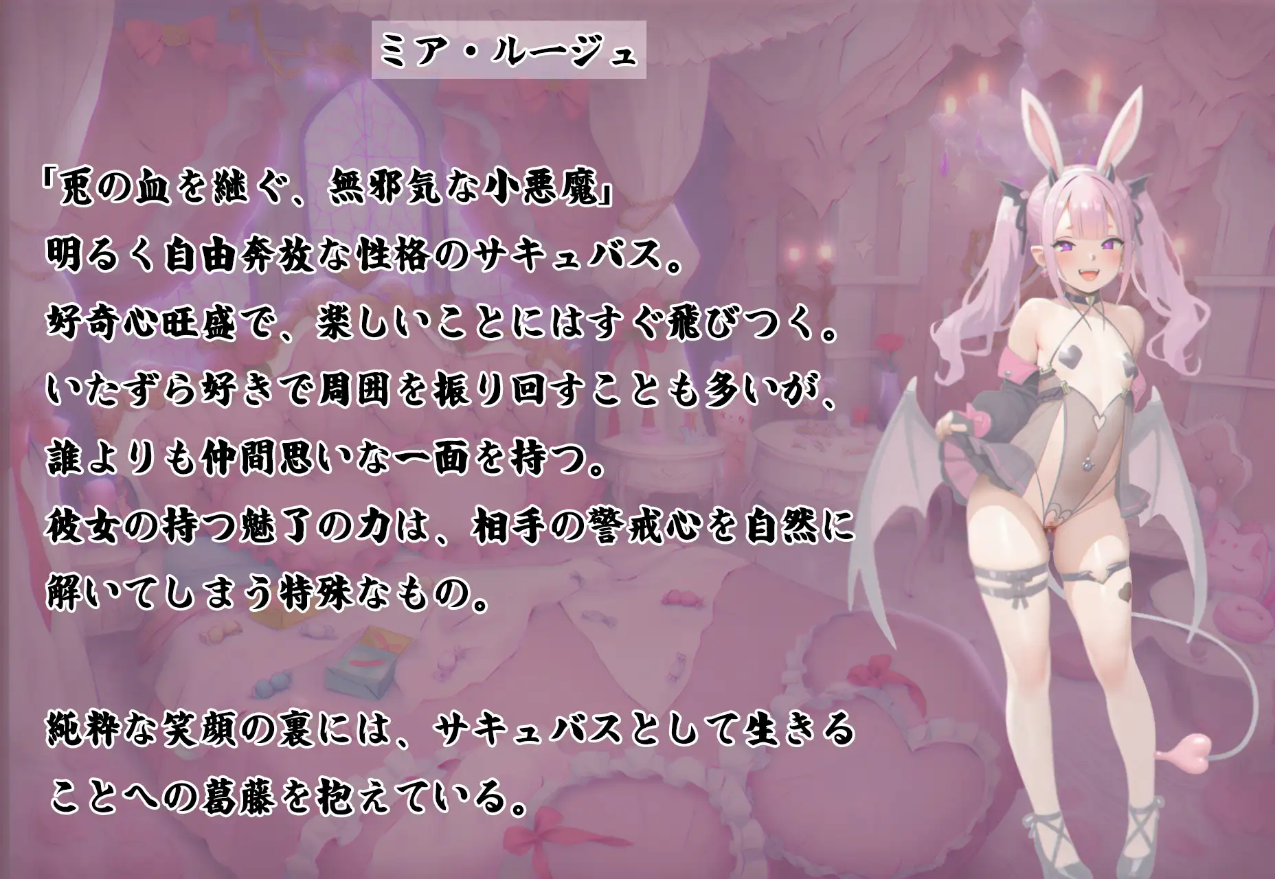 獣神サキュバス-四姉妹の宴- サンプル画像 7