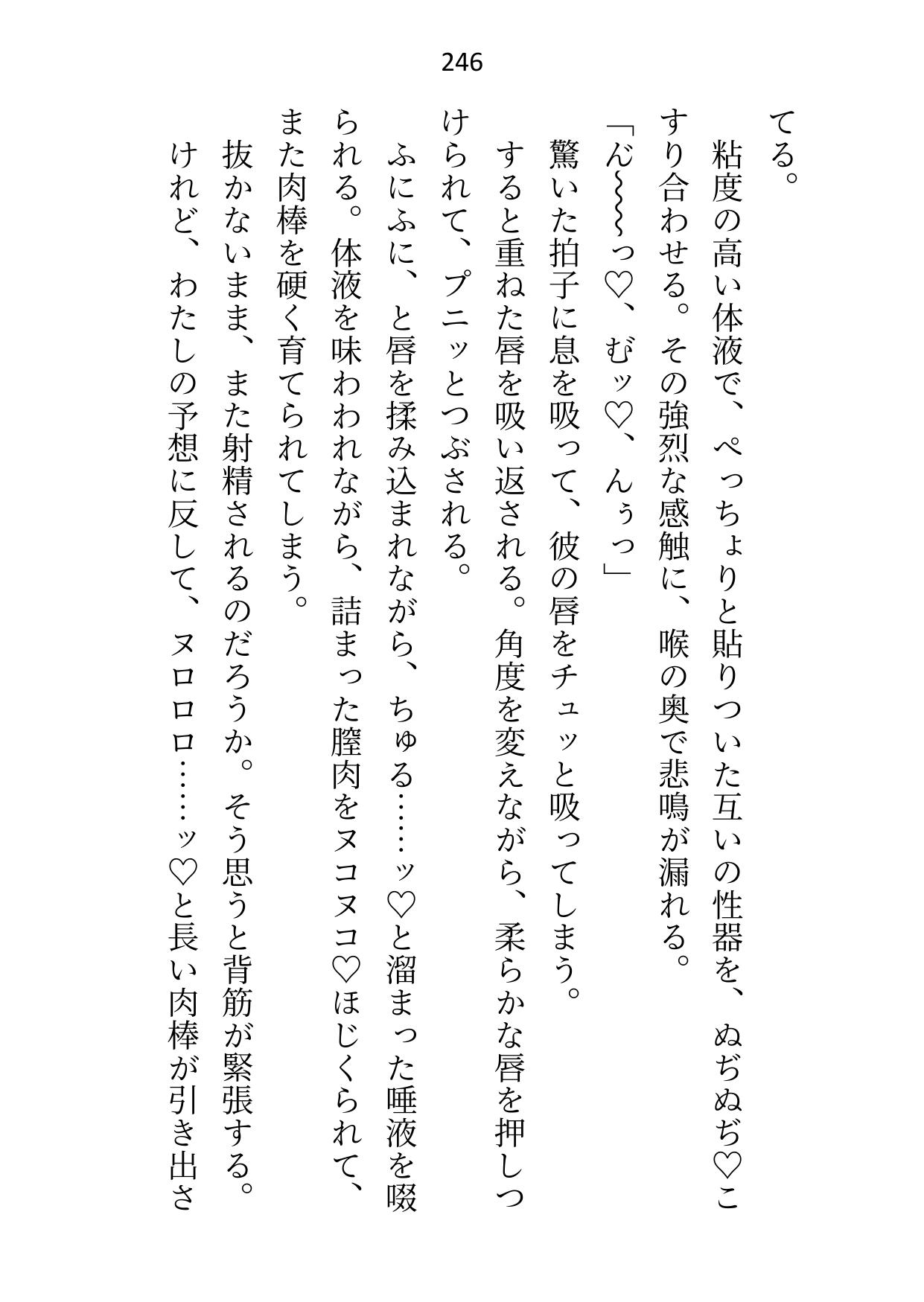 傷物令嬢ですが「贖罪はもう充分」と皇太子殿下を解放しようとしたらヤンデレ化した彼に組み敷かれて孕まセックスがはじまりましたのサンプル画像 1