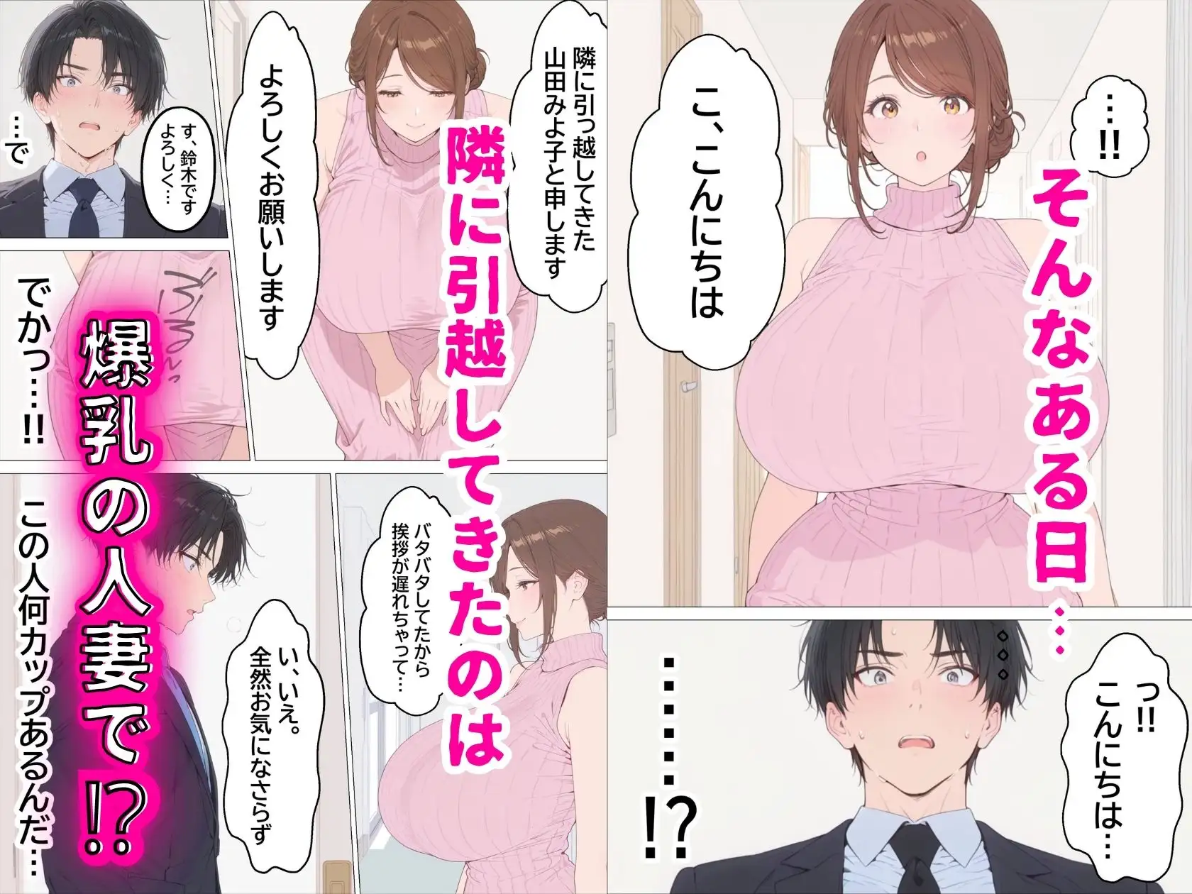 妻とレス3年目の俺。隣に引越してきたのは欲求不満の爆乳人妻で…… サンプル画像 2