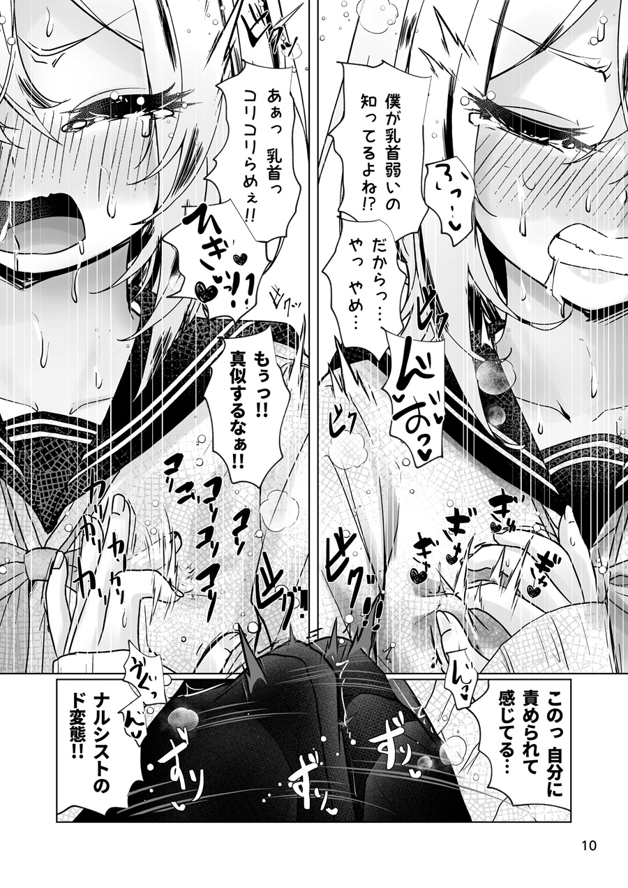 犬山た○きくんの分裂日常 画像3