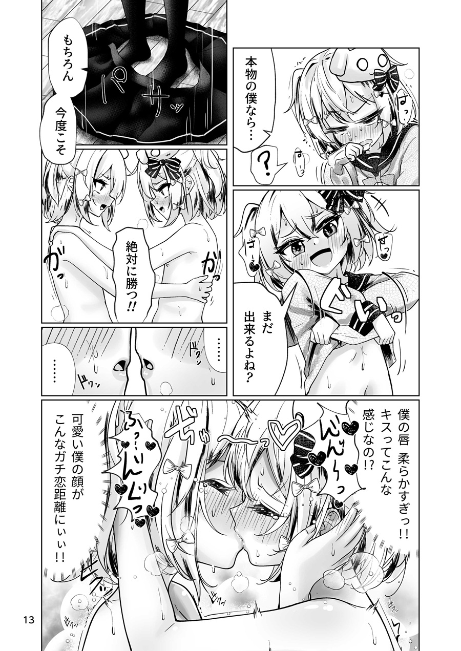 犬山た○きくんの分裂日常 画像4