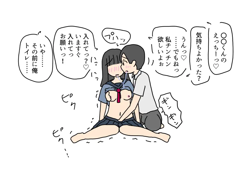 トイレで童貞卒業させてくれたママさんを彼女の体で練習したテクで本気でイかせてみた話 サンプル画像 2