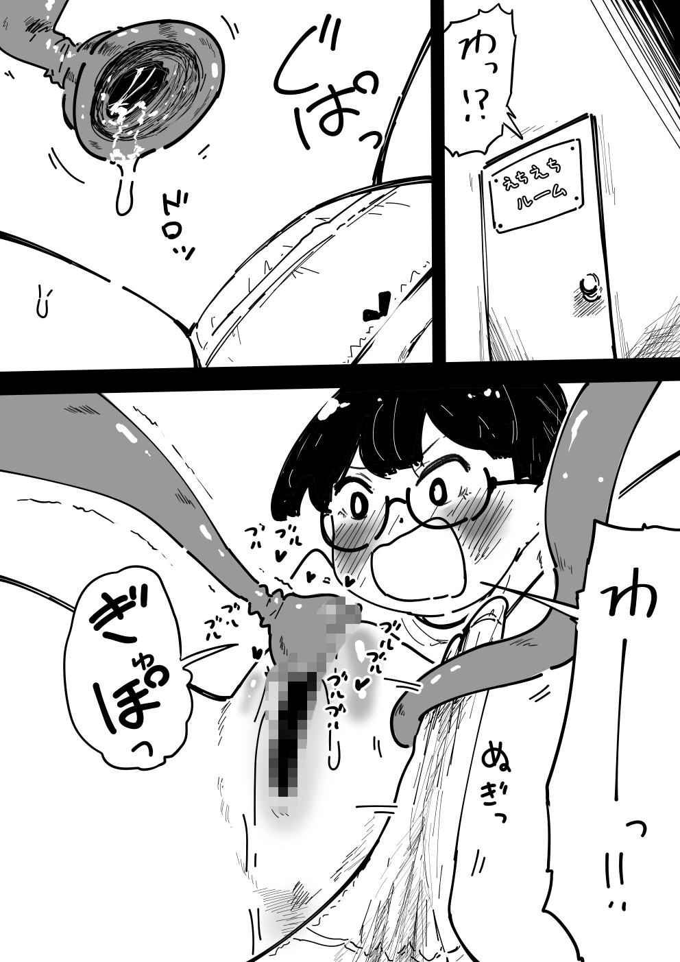 イっちゃったら出られない部屋2 画像2