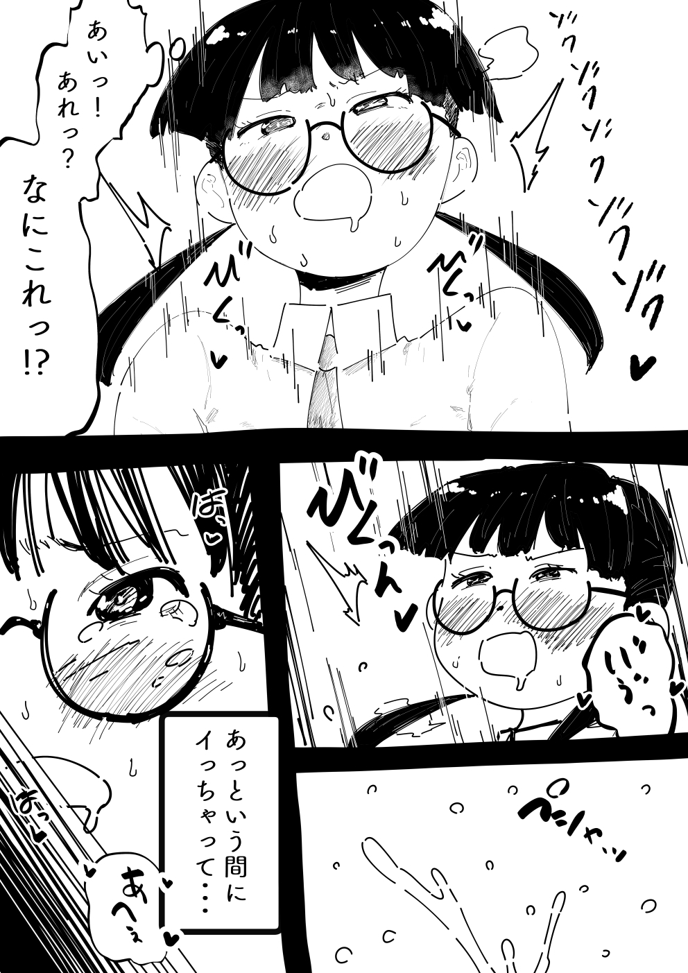 イっちゃったら出られない部屋2 画像3