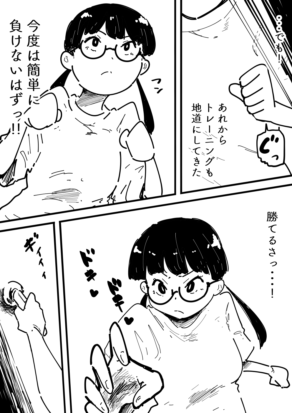 イっちゃったら出られない部屋2 画像4