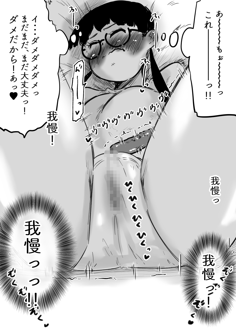 イっちゃったら出られない部屋2 画像6