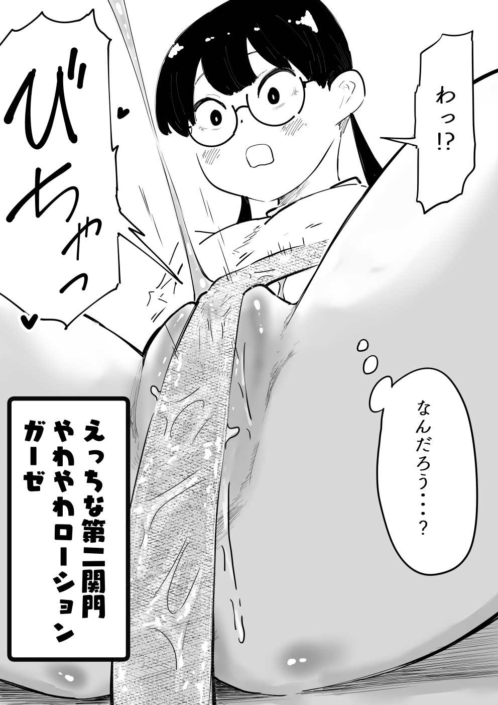 イっちゃったら出られない部屋2 画像7