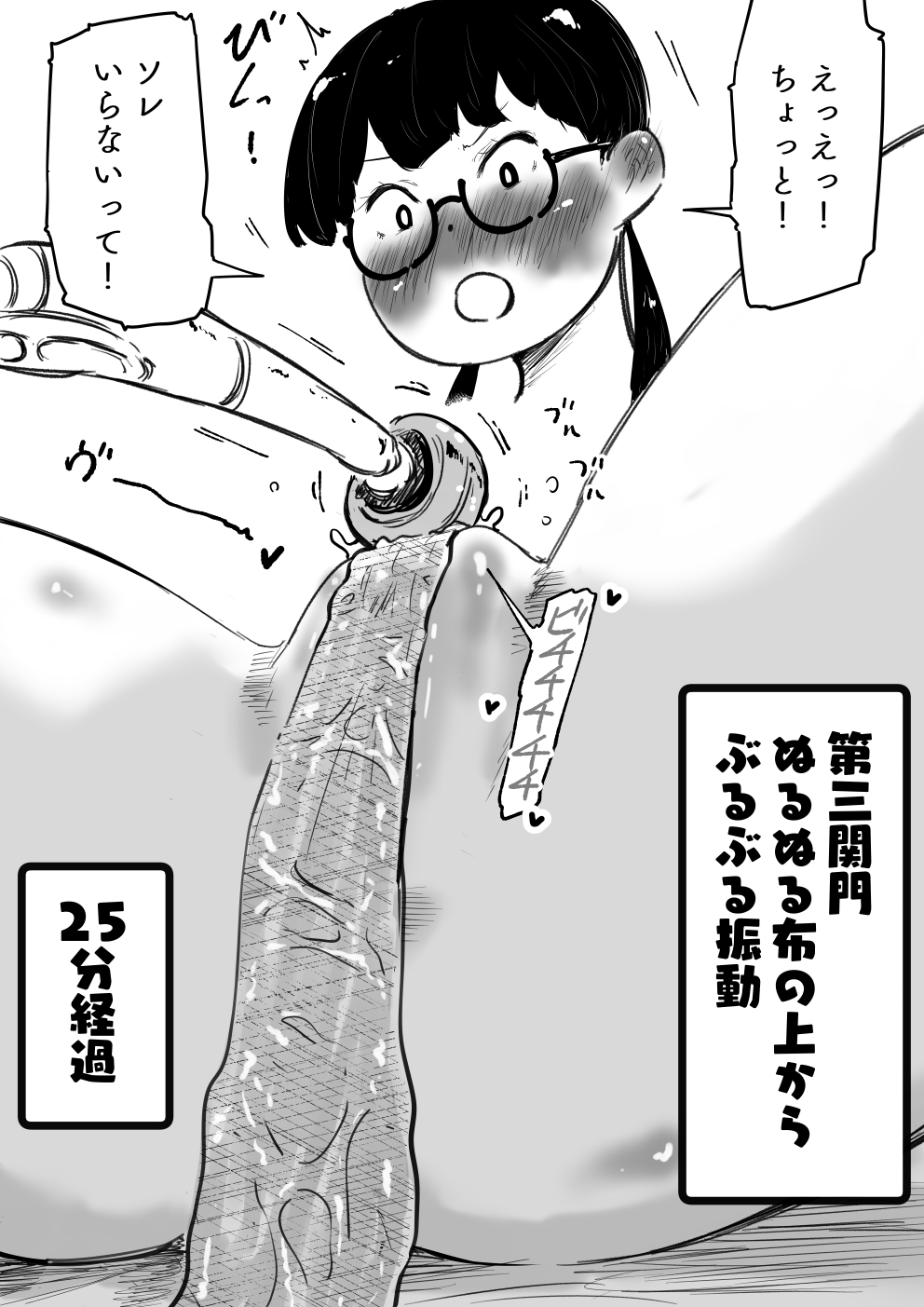 イっちゃったら出られない部屋2 画像8