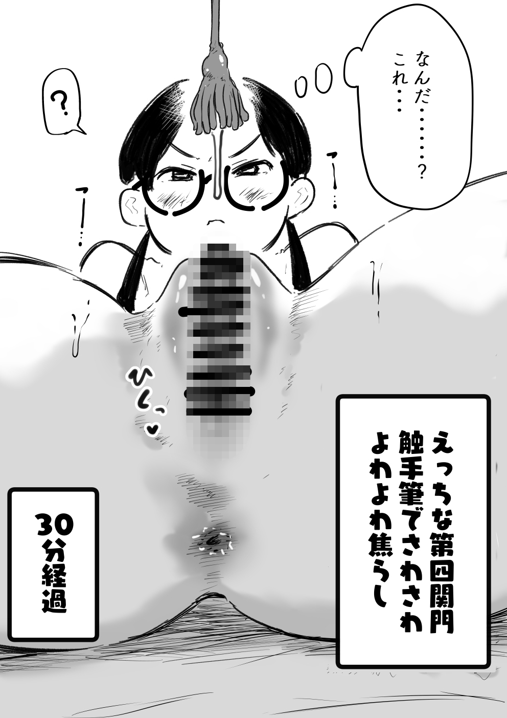 イっちゃったら出られない部屋2 画像9