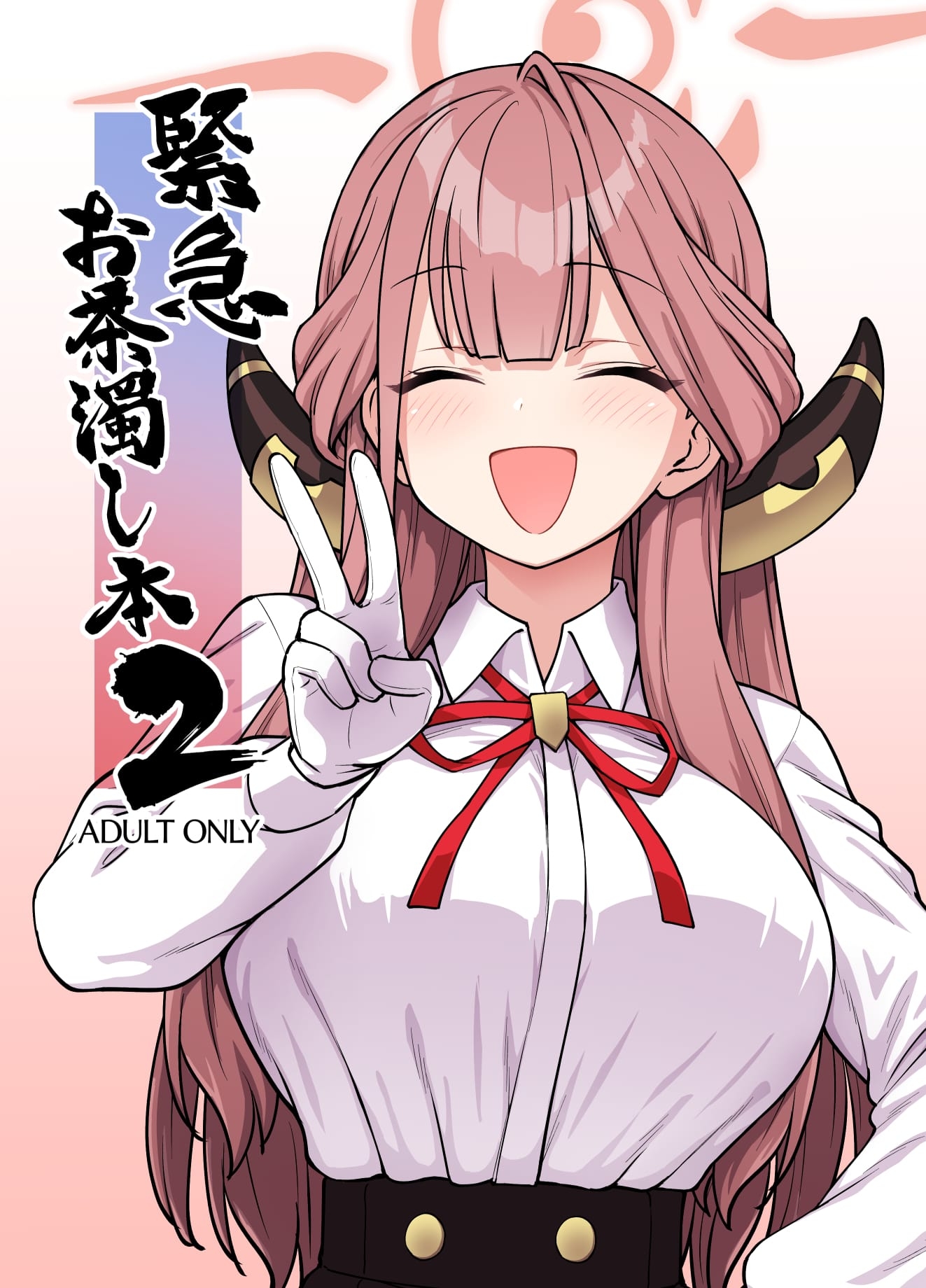 緊急お茶濁し本2
