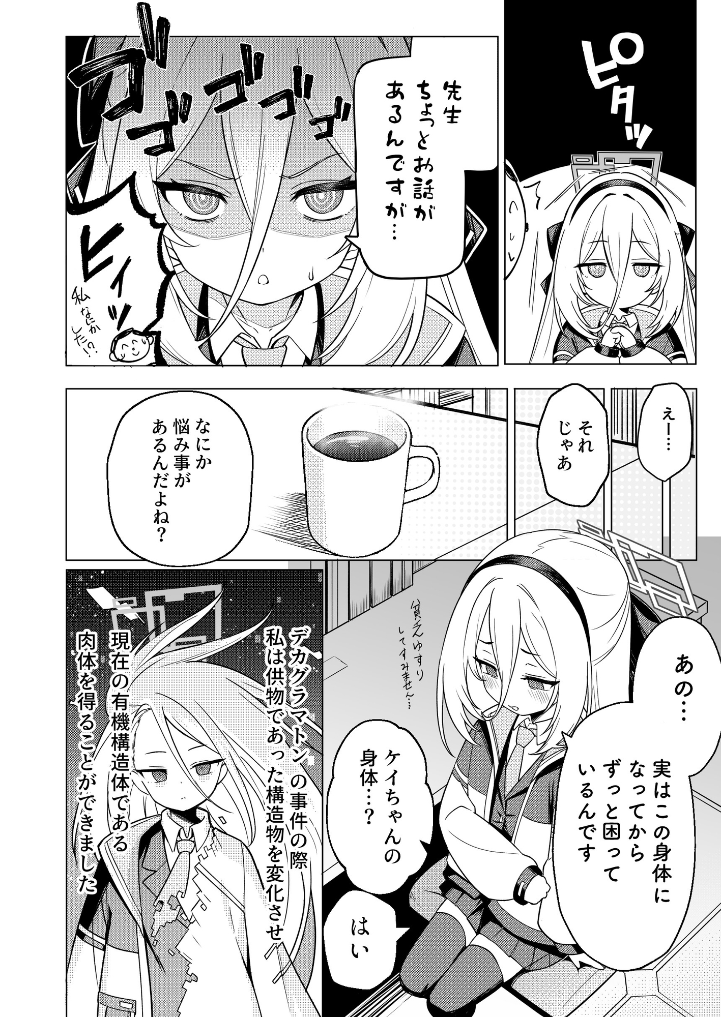 ケイちゃんのドーパミン依存治療法