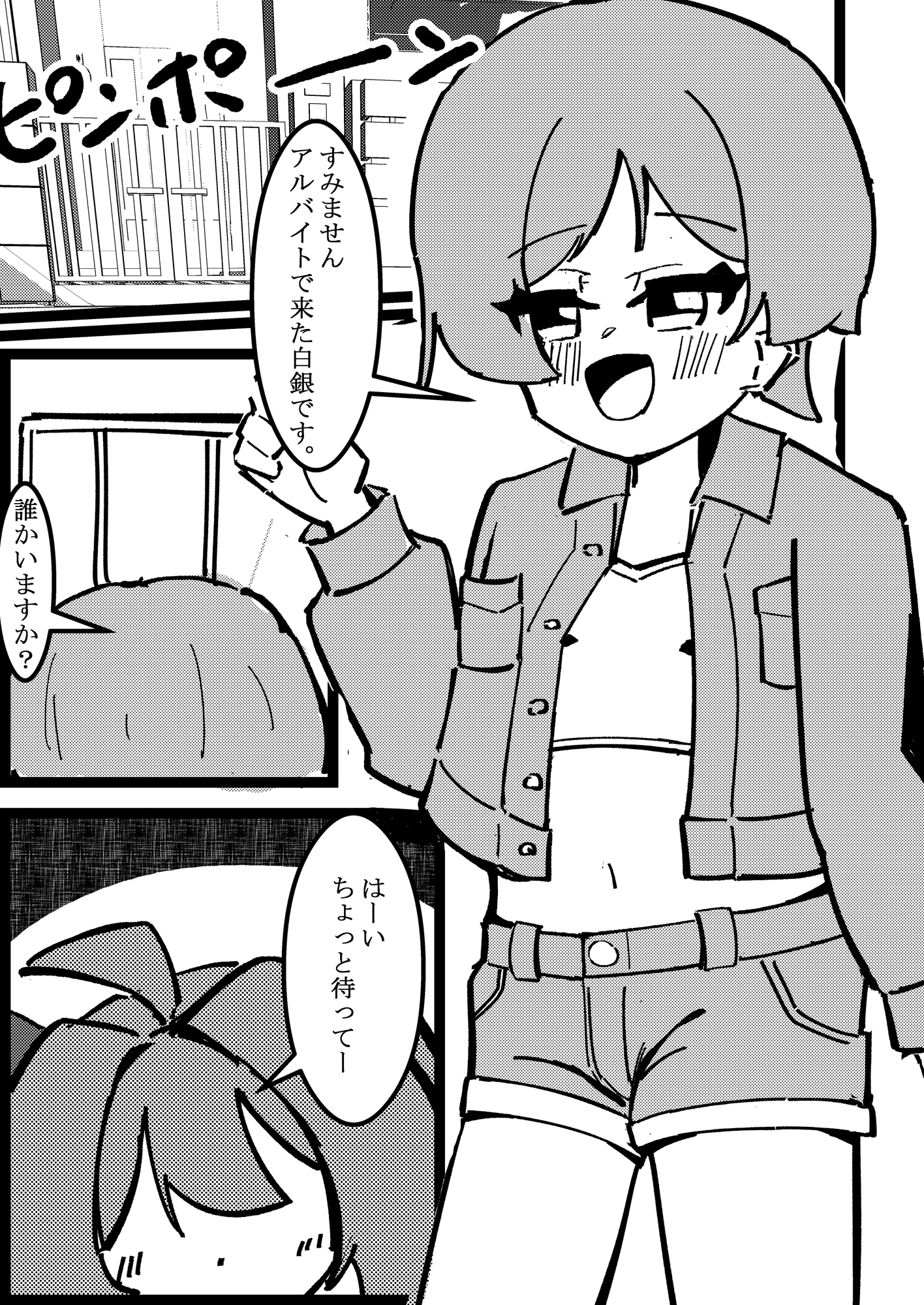 マジでかわいいね石にしちゃおw 画像2
