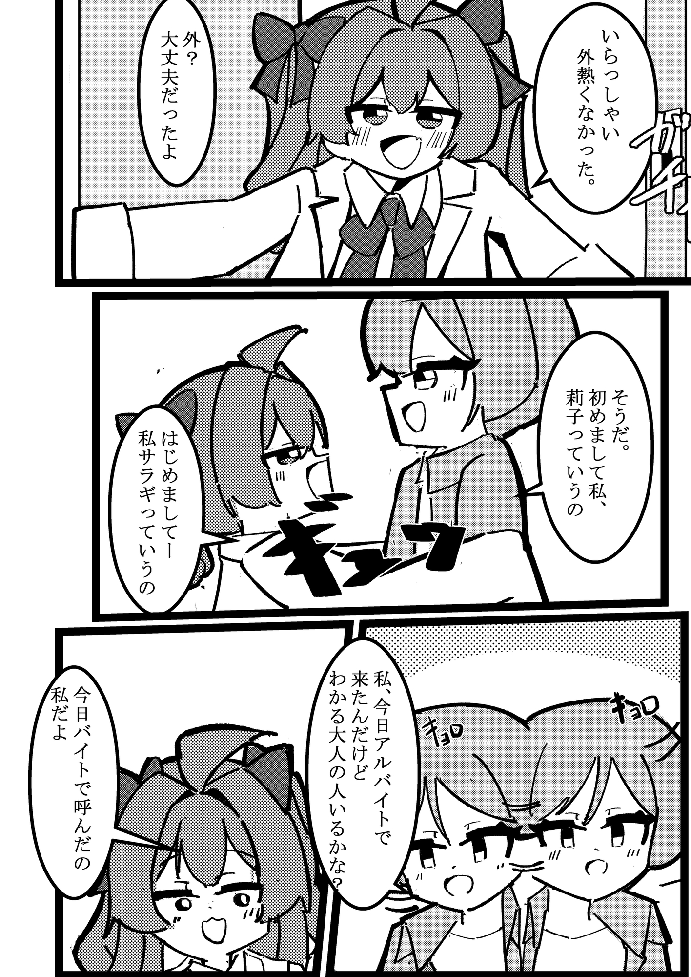 マジでかわいいね石にしちゃおw 画像3
