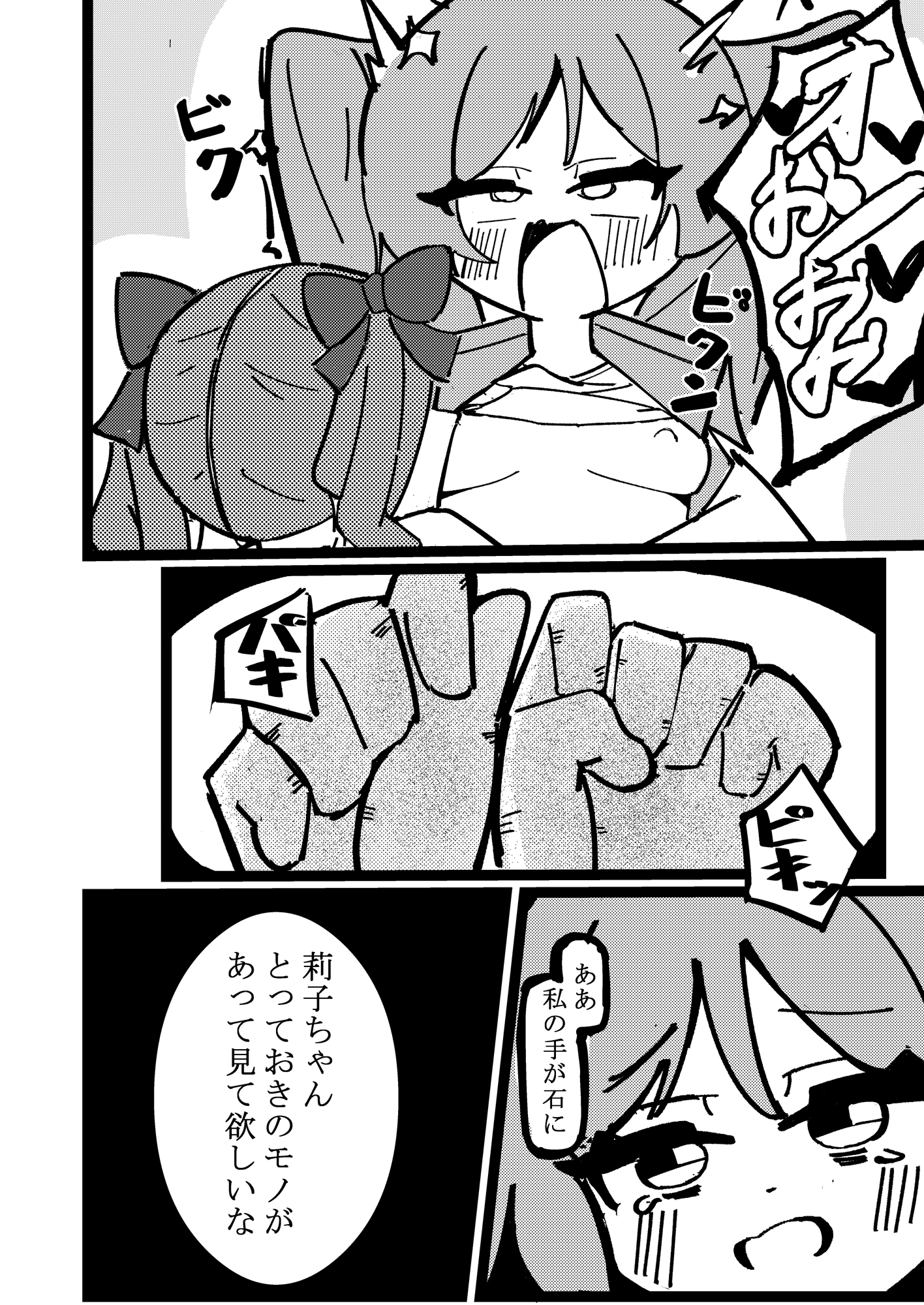 マジでかわいいね石にしちゃおw 画像4