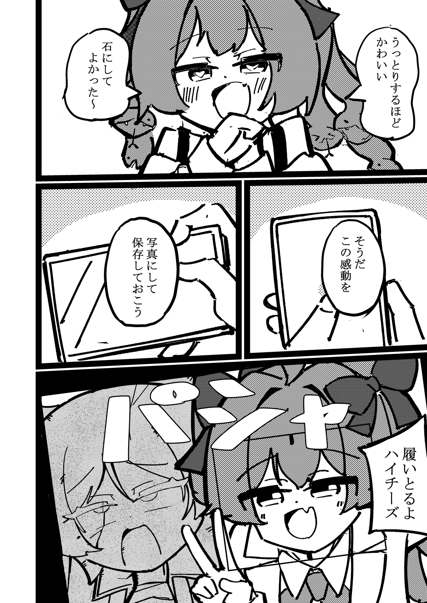 マジでかわいいね石にしちゃおw 画像5