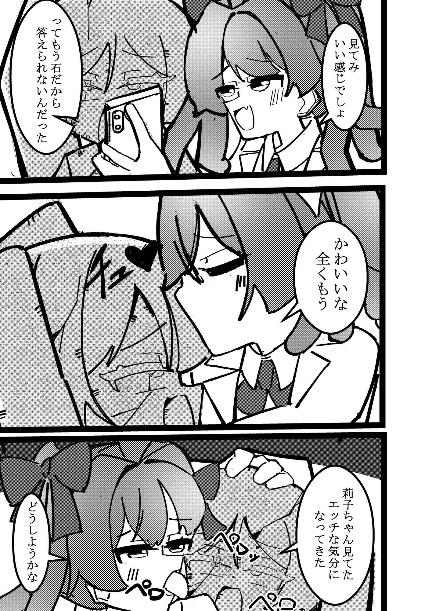 マジでかわいいね石にしちゃおw 画像6