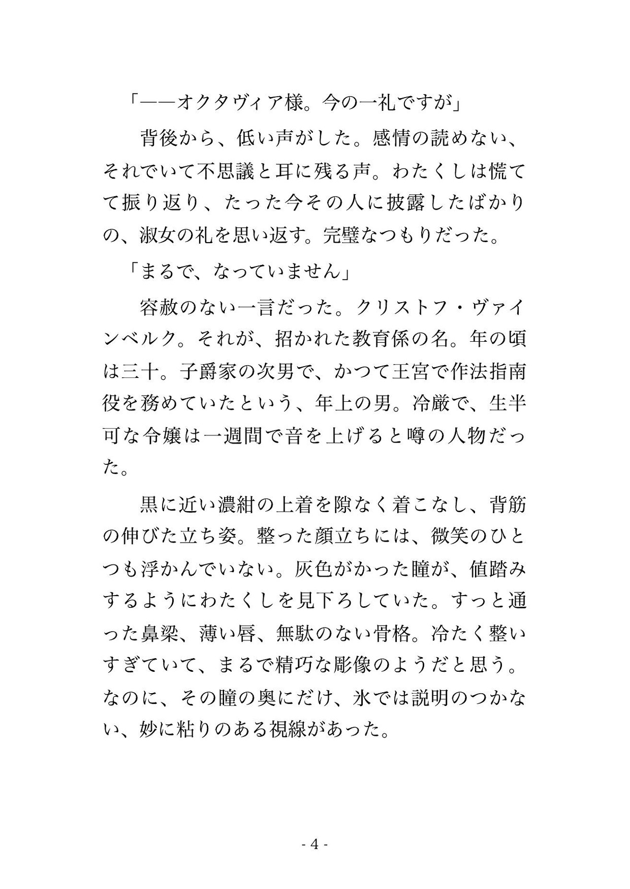 悪役令嬢に転生してやり直そうとしたら、冷厳な淑女教育係に『躾がなっていない』と書斎で毎晩種付けわからせされる話♡♡♡ 画像2