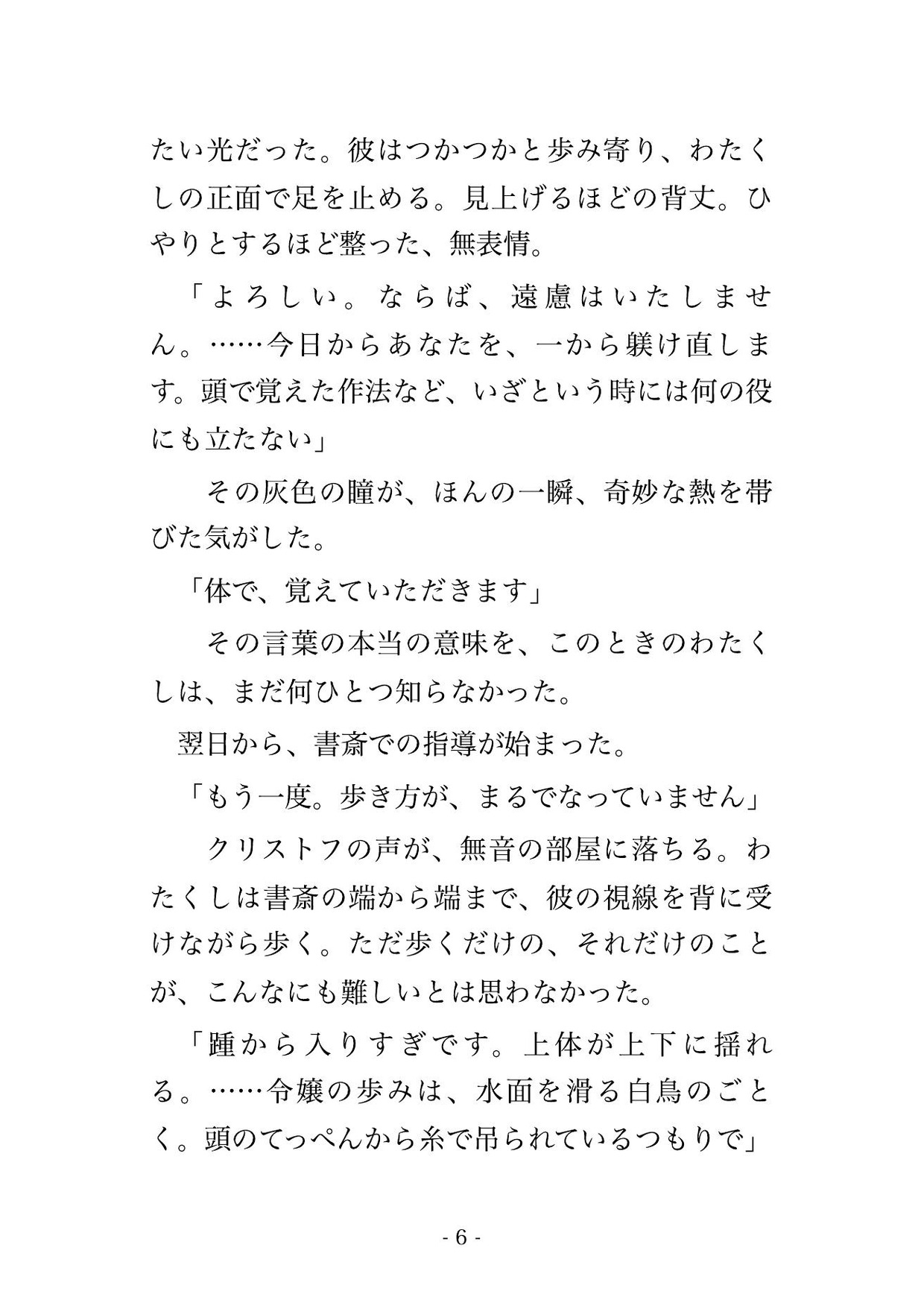 悪役令嬢に転生してやり直そうとしたら、冷厳な淑女教育係に『躾がなっていない』と書斎で毎晩種付けわからせされる話♡♡♡ 画像3