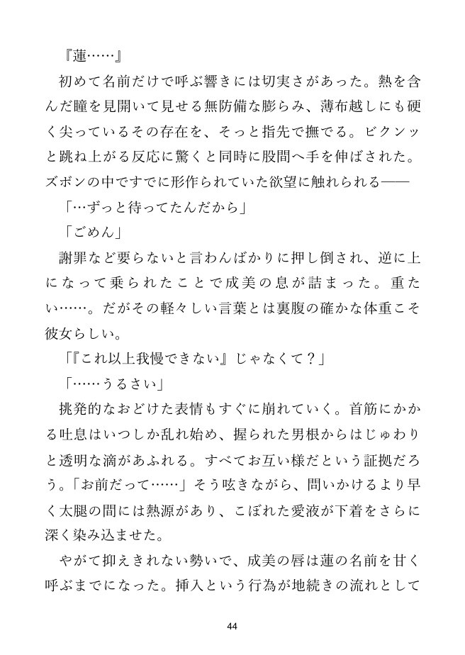 【幼なじみ×同居】上京して偶然同居、幼なじみと気心知れた距離